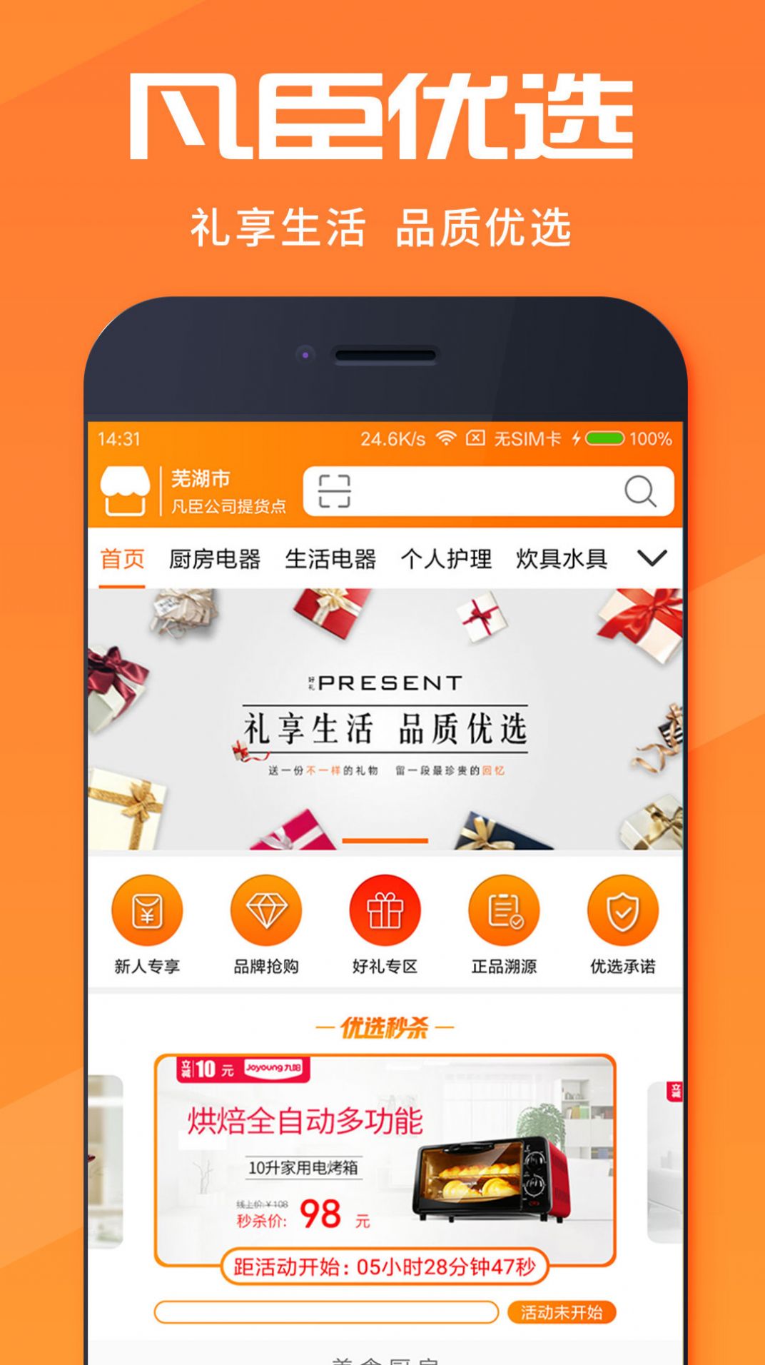 凡臣优选图1