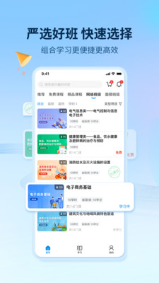 优训课堂图4