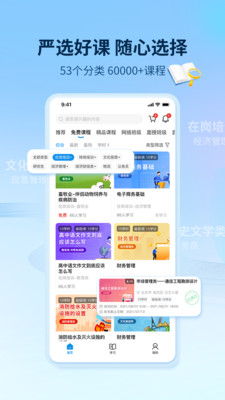 优训课堂图5