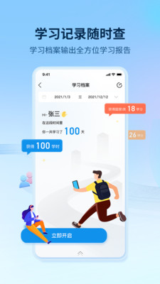 优训课堂图2