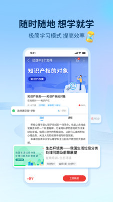 优训课堂图3