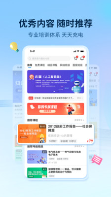 优训课堂图1