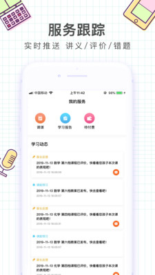 i精锐图4