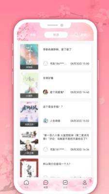 微耽小说图2