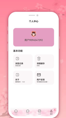 微耽小说图4