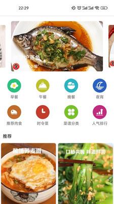 菜吧图3