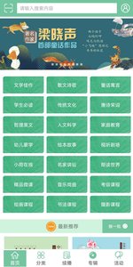 酷伴阅读图1