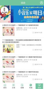 酷伴阅读图3