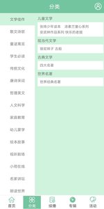 酷伴阅读图4