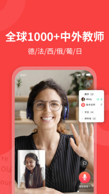 欧那小语种图1