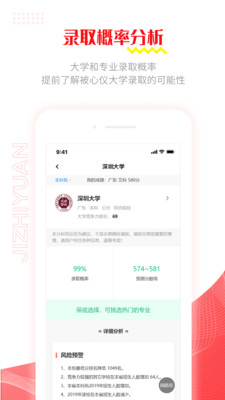 极志愿图3
