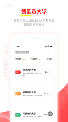 极志愿图1