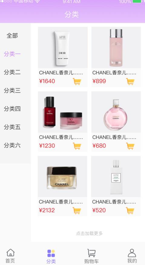 悦享名媛图1