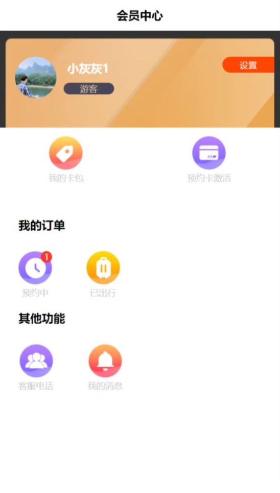 掌游攻略图4