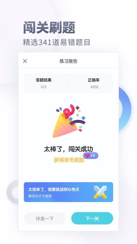 初中化学图1