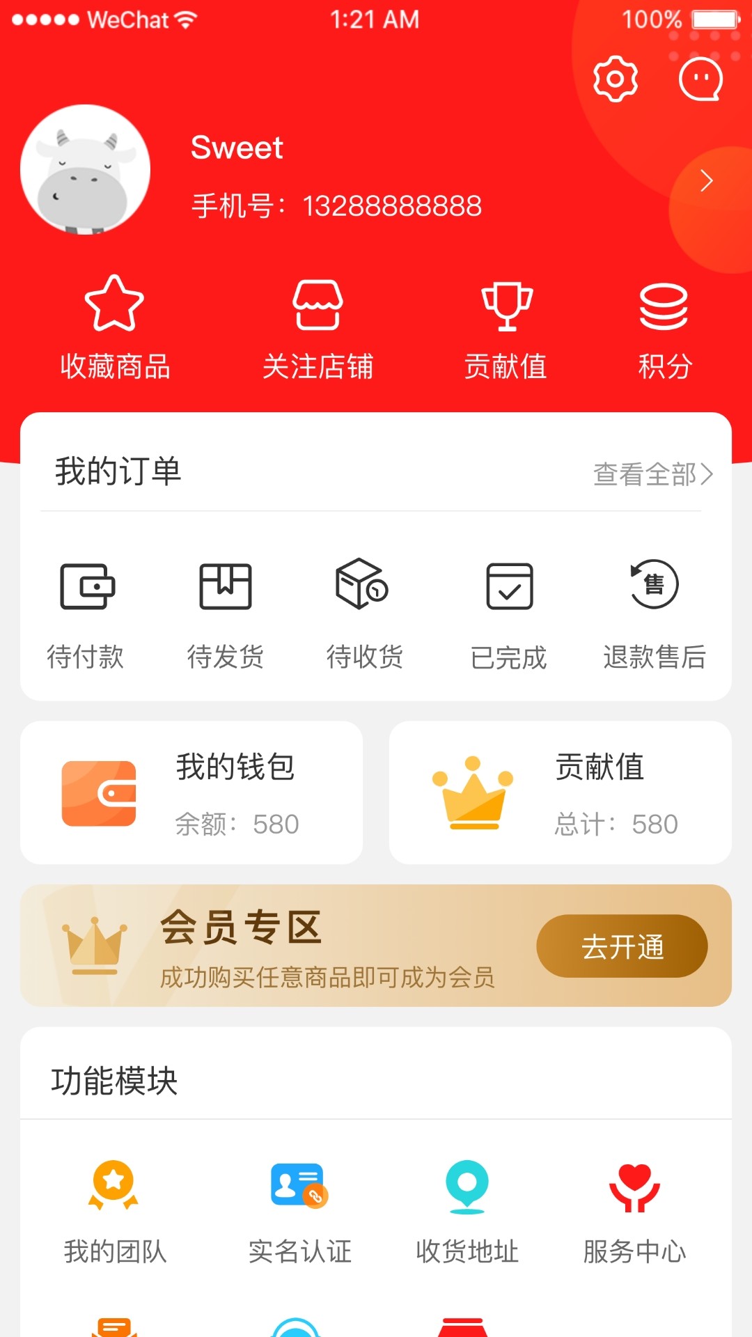 海椰安卓直装版图4