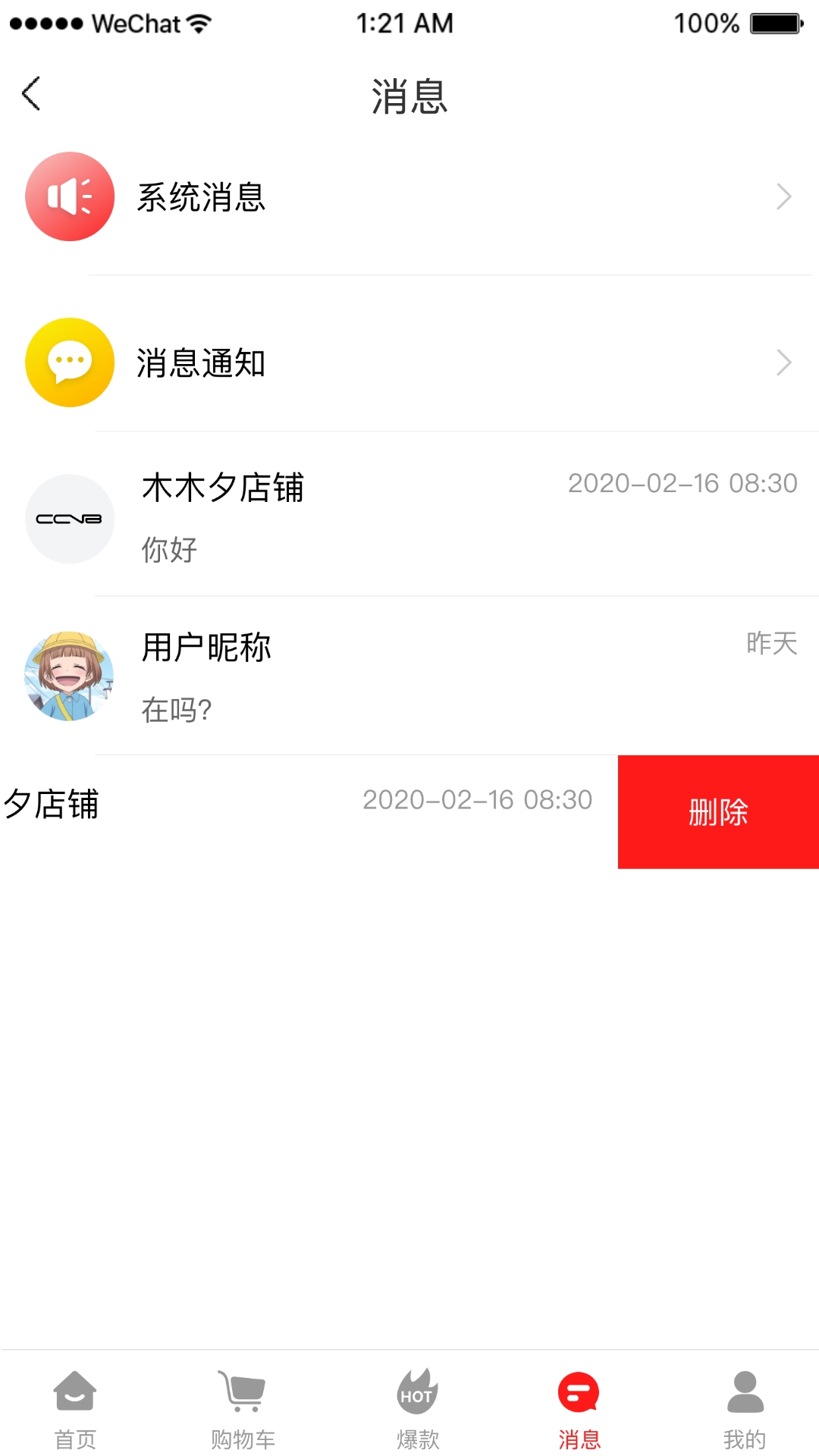 海椰安卓直装版图2