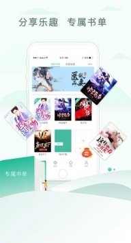 乐可小说去广告精简版(3)