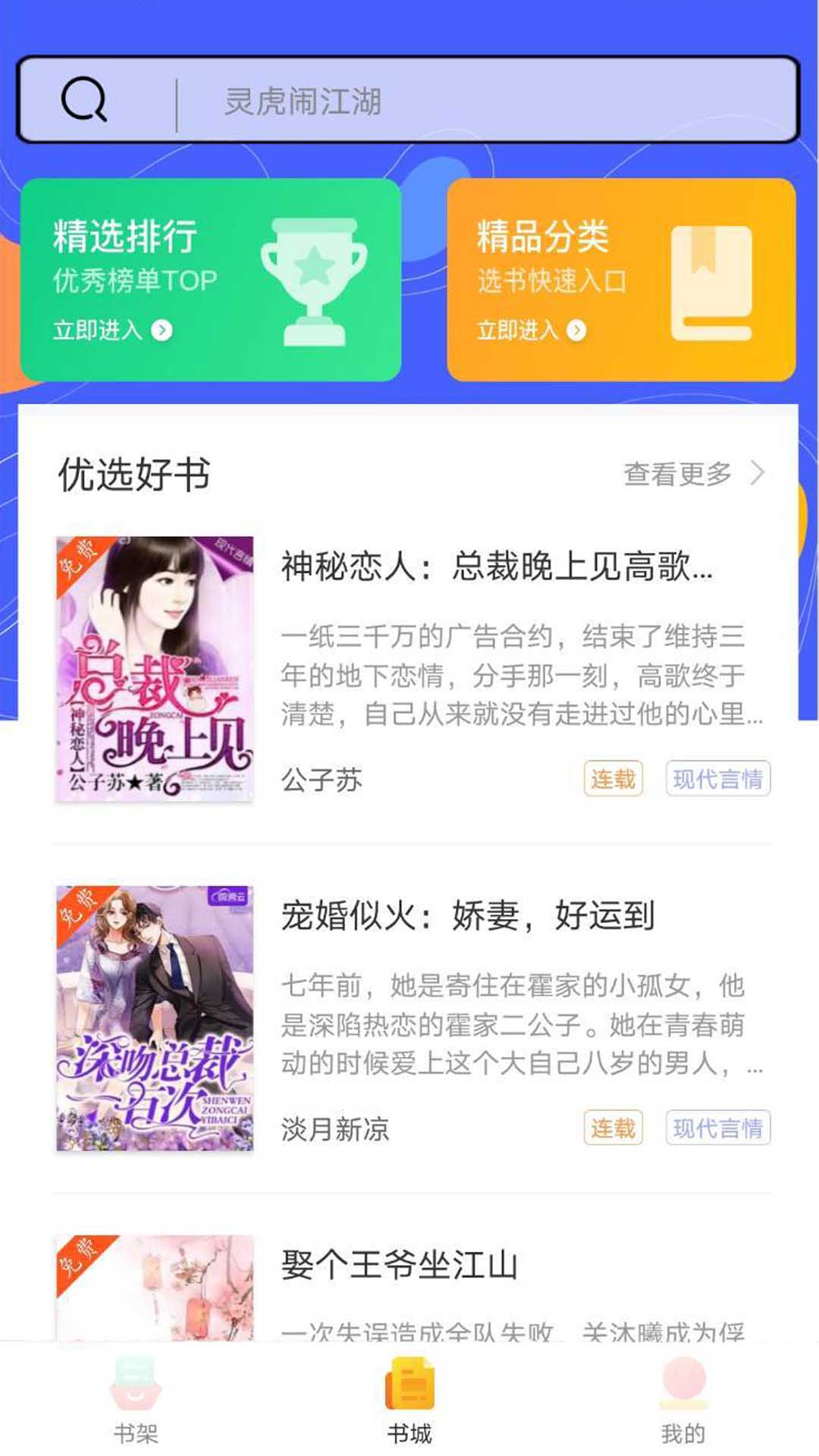999小说正版截图2