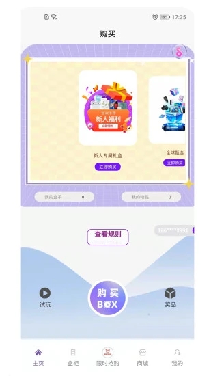 悦意盒图1
