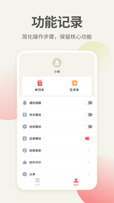 英语口语君图3