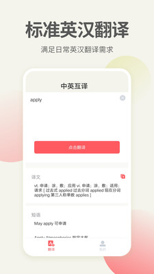 英语口语君图1