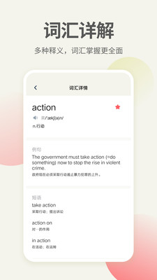 英语口语君图2
