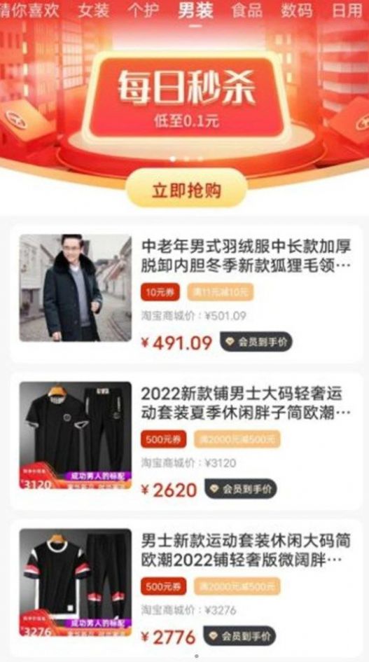 喜欢省图4