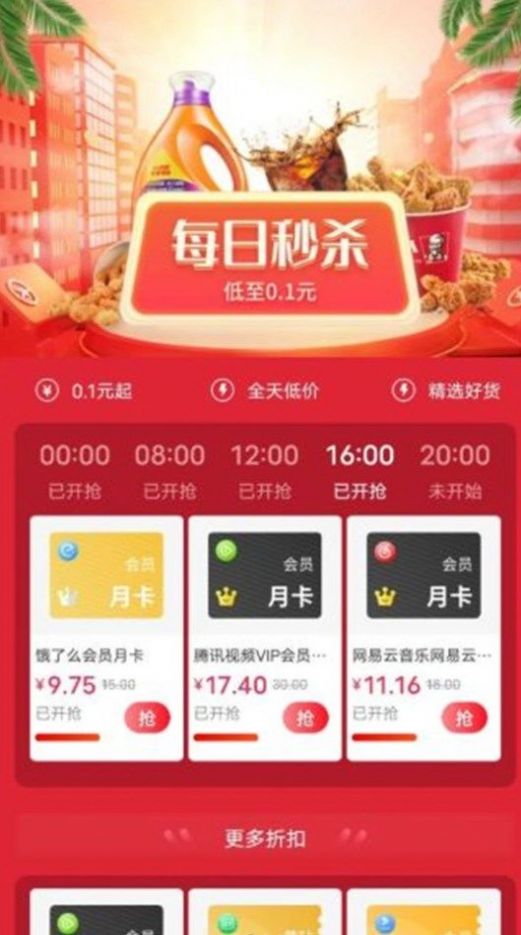 喜欢省图3
