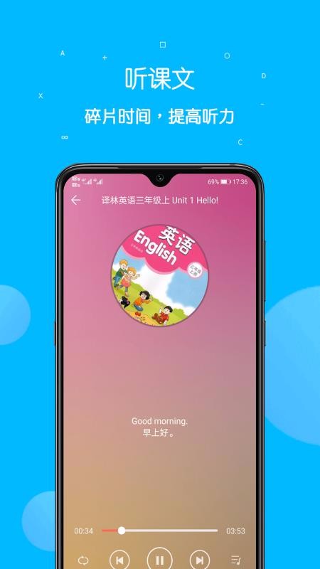 课本点读通图1