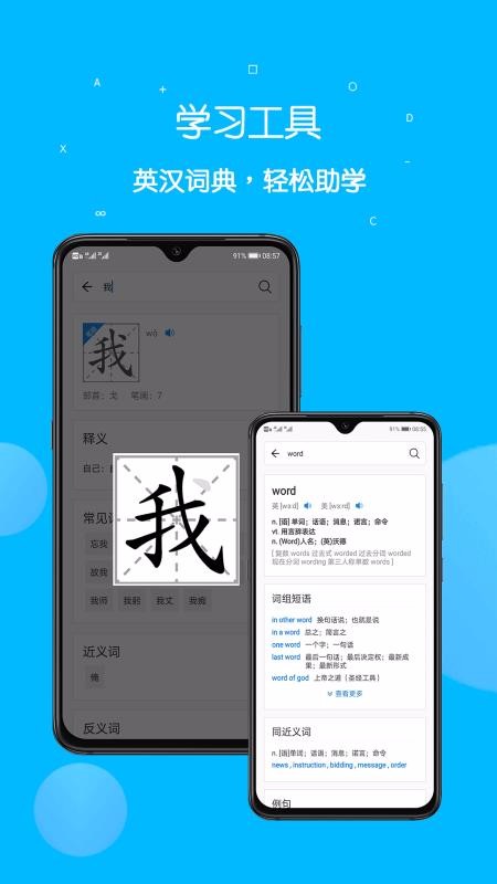 课本点读通图3
