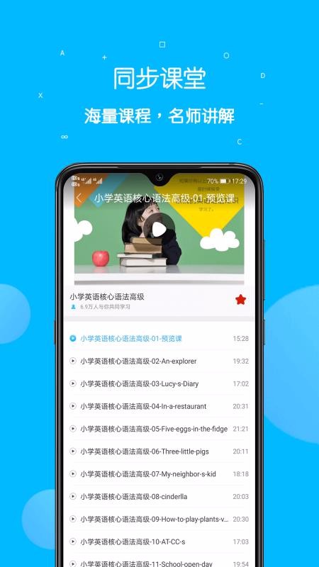 课本点读通图4