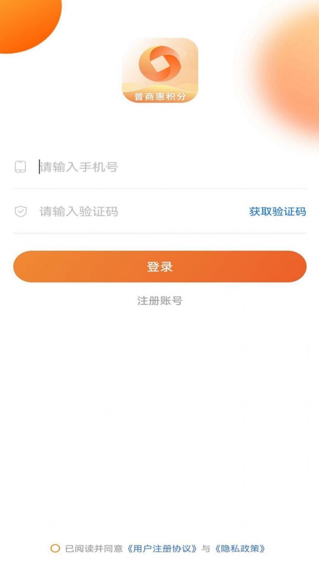 普商惠图1