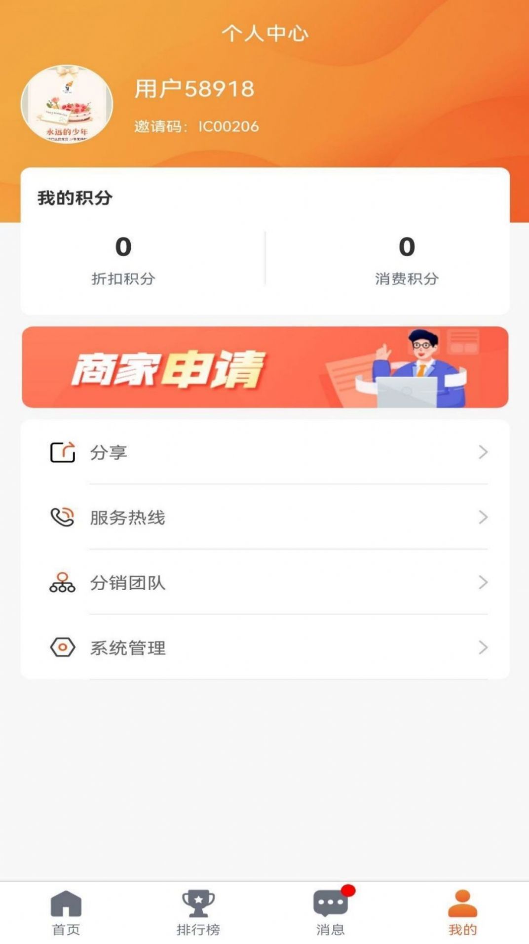 普商惠图2
