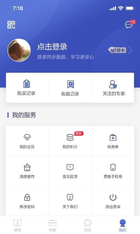 口腔1刻图4