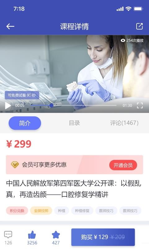 口腔1刻图2