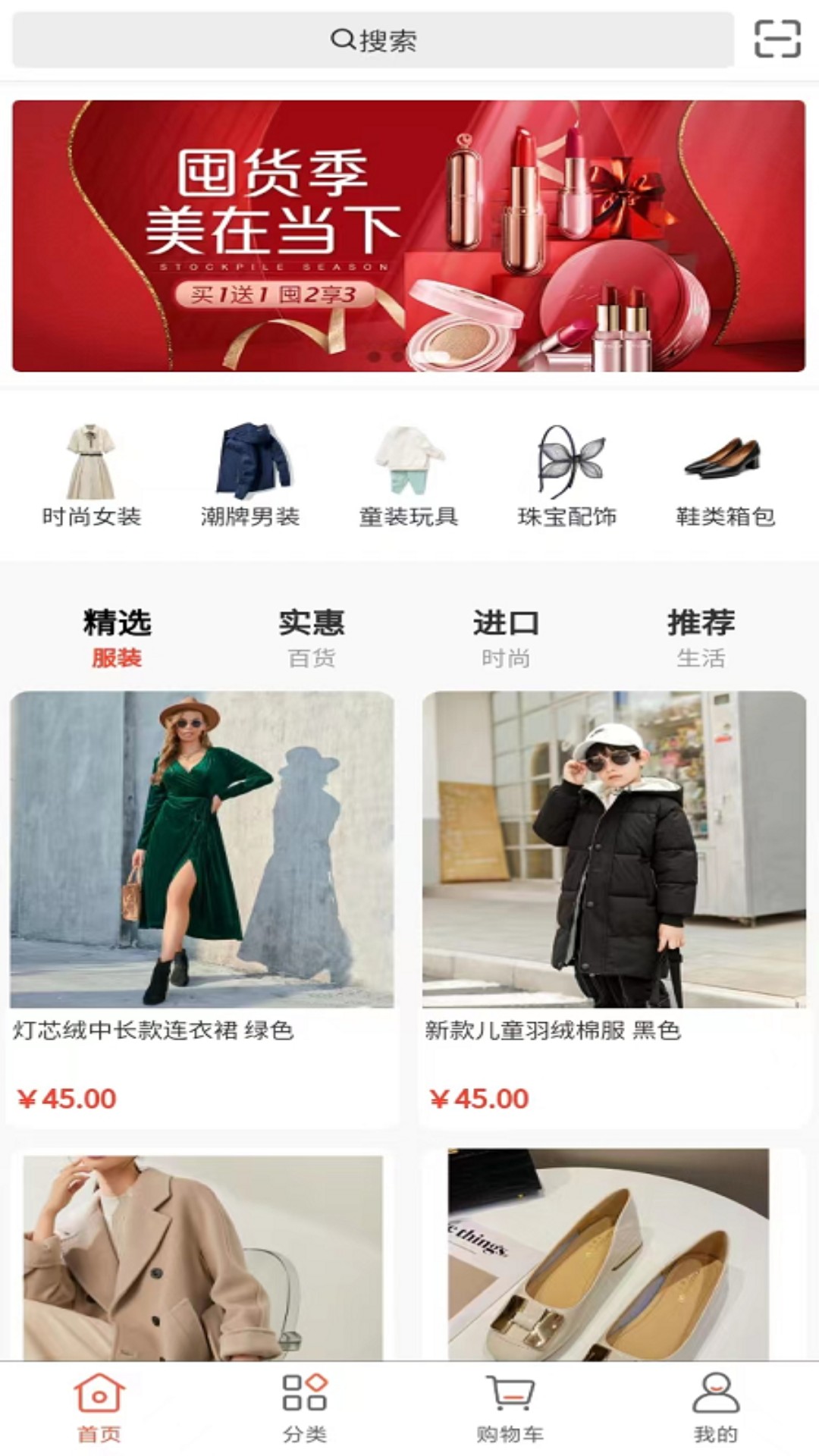 京广商城图1