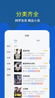趣小说纯净版截图4
