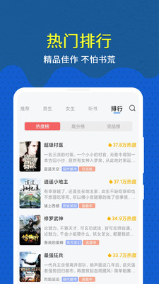 趣小说纯净版截图3