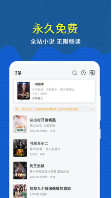 趣小说纯净版图4
