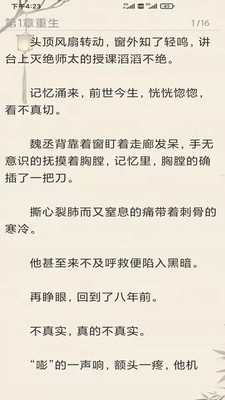 小说阅读派免费版-图5