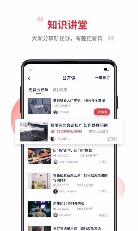 TutorABC英语手机版图2
