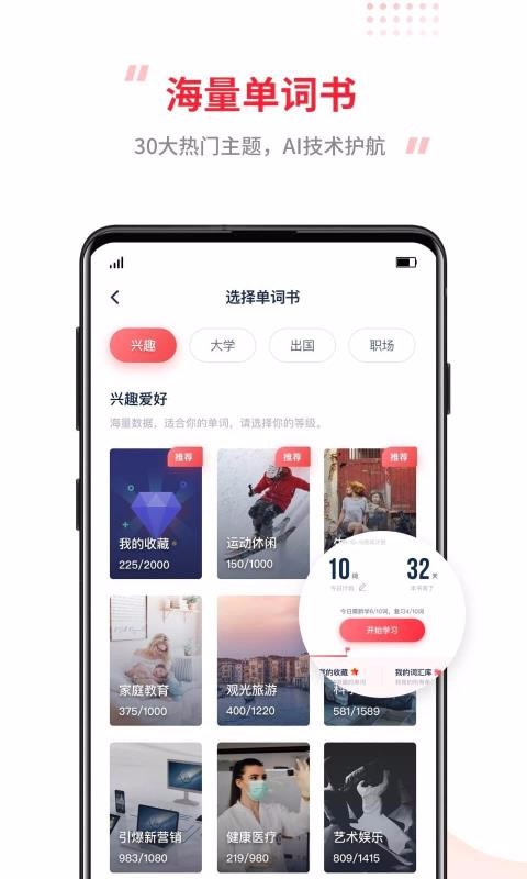 TutorABC英语手机版图4