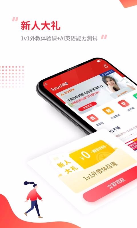 TutorABC英语手机版图3