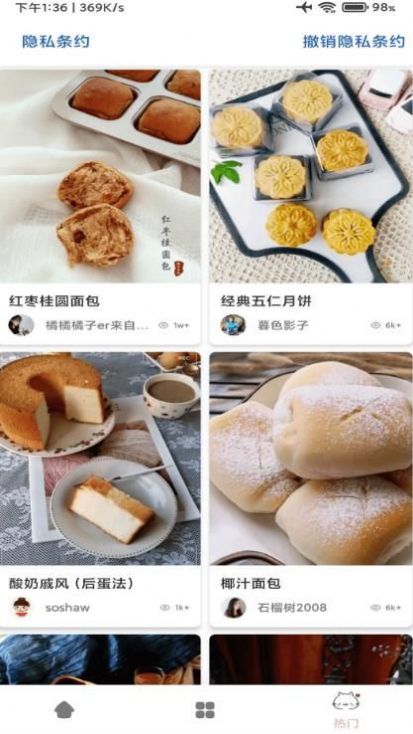 道为宝贝食谱图4