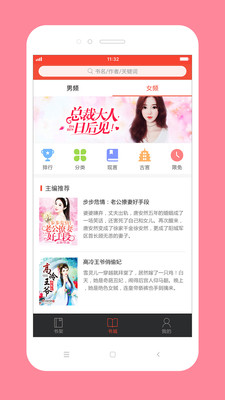 百看小说最新版图1