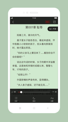 百看小说最新版图3