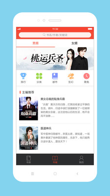 百看小说最新版图4