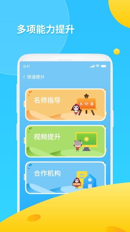 书丸子AI语测图3