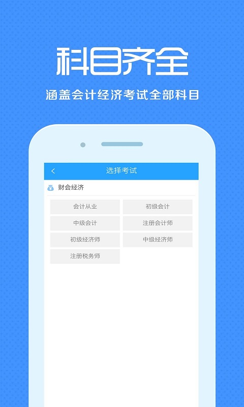 会计来学宝典图1